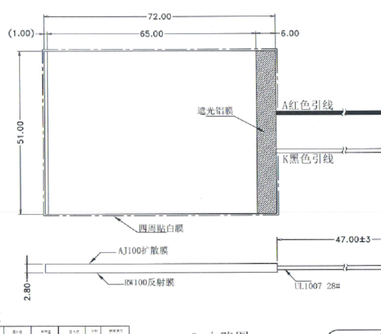 浙江背光源
