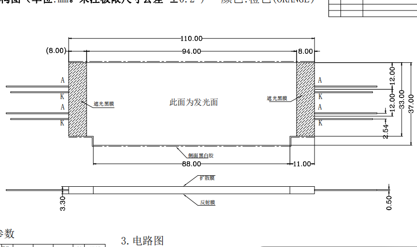 跑步機背光源